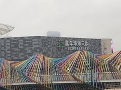 -琴岛之星摩天轮