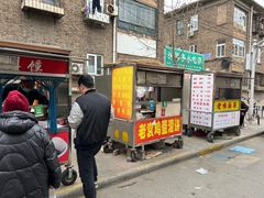 -庞记炸串