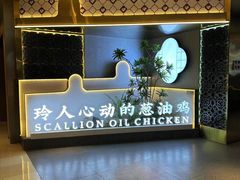 -玲珑·新粤菜(安华汇店)