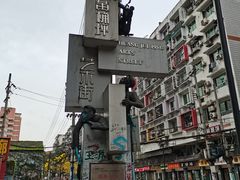 -黄桷坪涂鸦艺术街