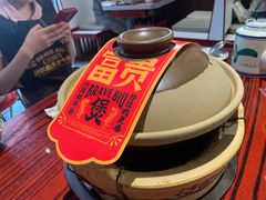 -沙胆彪炭炉牛杂煲(上海日月光广场店)