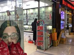 -中国丹阳眼镜城