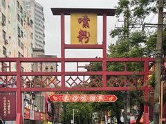 -老长沙原汁原味粉馆(韭菜园店)