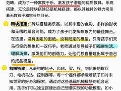 -斯坦星球青少儿编程机器人科学积木拼搭思维专注力科创竞赛规划(武汉凯德西城学习中心)