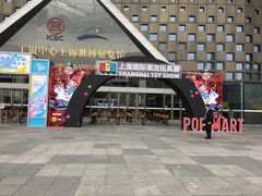 -东浩兰生上海世博展览馆