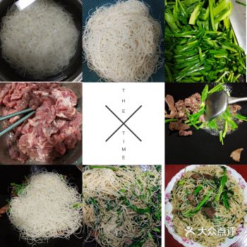 将肉切好；2、将泡发的米粉沥干水分