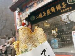 -清真·二嫂子煎饼果子(鼓楼旗舰形象店)