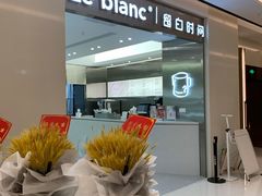 -留白时间(苏宁广场B区店)