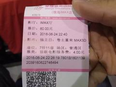 -幸福蓝海国际影城(扬名IMAX店)
