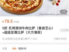 -必胜客(五道口店)