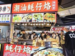 -东门町美食街