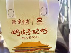 -紫光园烤鸭(前门大栅栏店)