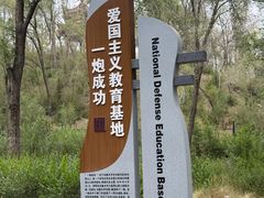 -水磨沟公园