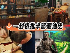 -汕头市小公园-侨批文物馆