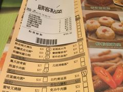 菜单-添好运点心专门店(深水埗店)