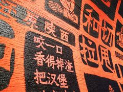 -大师兄·手工面·西北菜(美的悦然广场店)