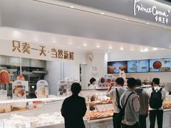 -卡玛王子·面包·蛋糕(南山宝能环球汇店)