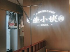-蛙小侠(珠海华发商都店)