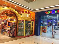 -玩具反斗城(海港城店)