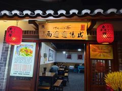 -古渡驛(丽彩·潮流港店)