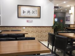 大堂-和兴记牛肉火勺·羊汤(于洪广场店)