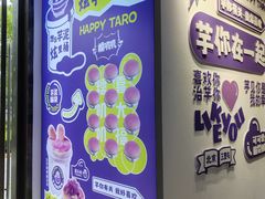 -喜乐村芋泥脑袋家族(三里屯店)