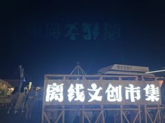 -星海广场