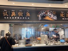 -太二酸菜鱼(中山龙之梦店)