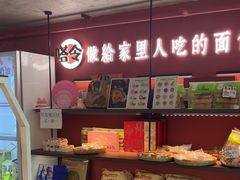 -嗒令甜品·主题融合料理餐厅(首座时代店)