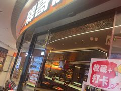 -胖哥俩肉蟹煲(萧山加州阳光店)