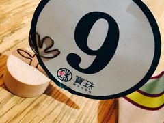 -宝珠奶酪(长宁金虹桥店)