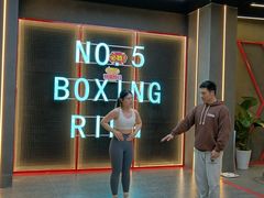 -No.5拳击·体能馆