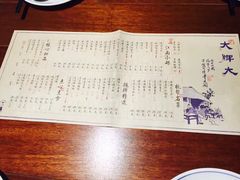 菜单-大牌大·传统杭帮菜(湖滨店)