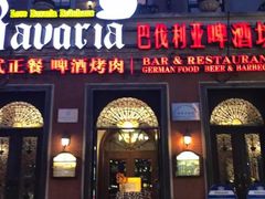 门面-巴伐利亚啤酒坊(意式风情街店)