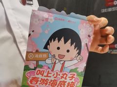 -海底捞火锅(外滩店)