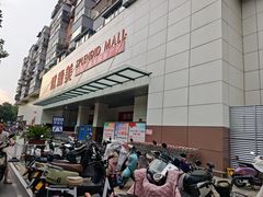 -盛德美(景华路店)