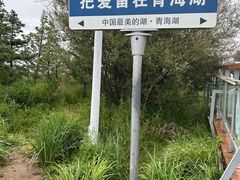 -青海湖二郎剑景区