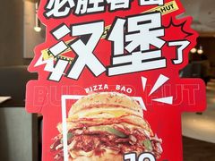-必胜客(白石桥店)