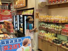 -味多美蛋糕(西安门店)
