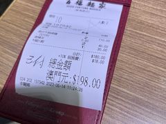 -百福麵家(新馬路店)