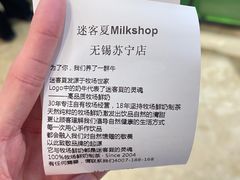 -迷客夏Milksha(无锡苏宁店)