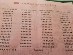 -绿波廊(豫园店)