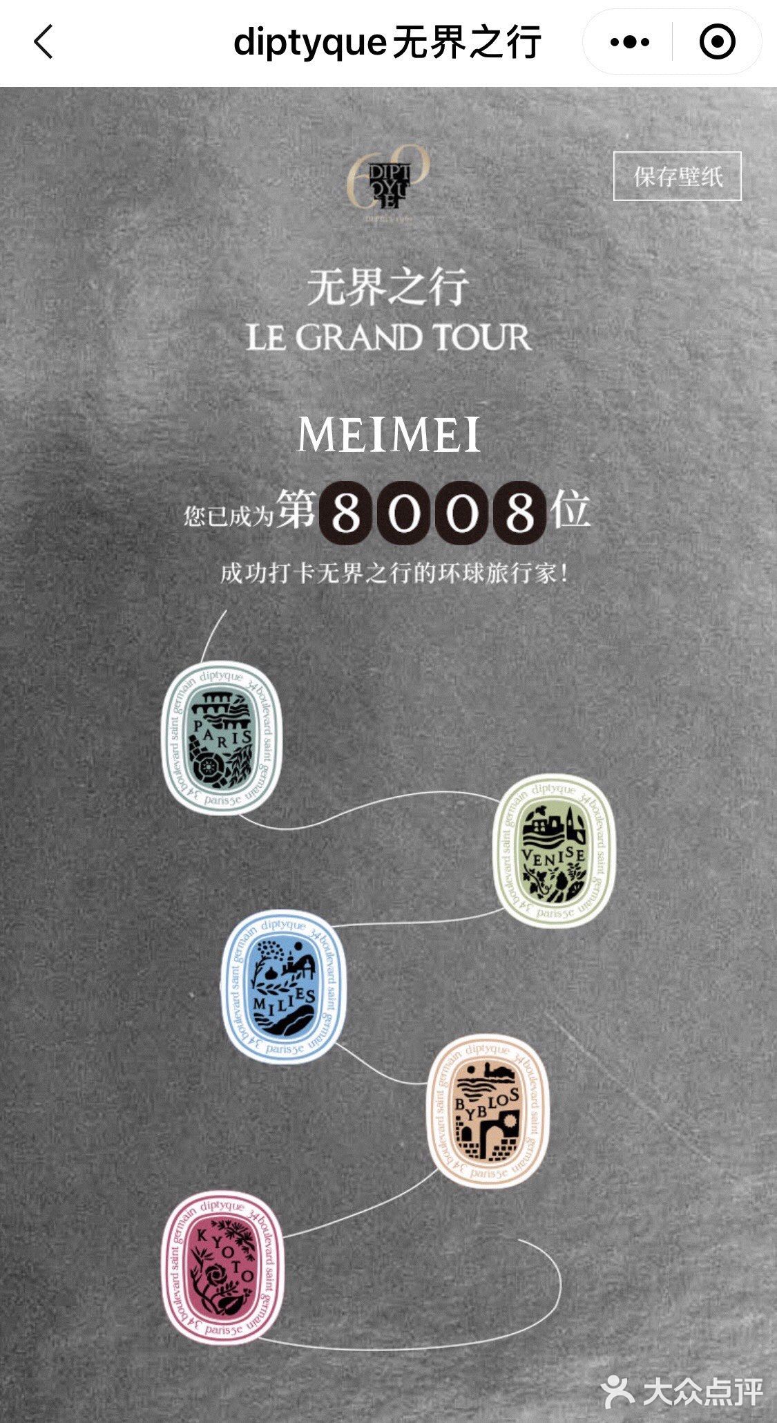小k看展｜diptyque无界之行｜环球闻香之旅