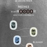 小k看展｜diptyque无界之行｜环球闻香之旅