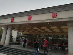 门面-龙景軒大酒店(共康店)