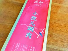 -顺承小院儿
