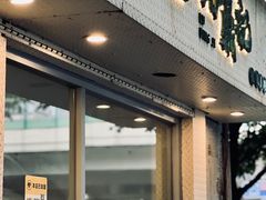 -小宝·路鼎记·福鼎特色小吃(富民路店)