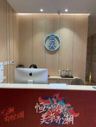 -恒美雅轩·品牌直营连锁