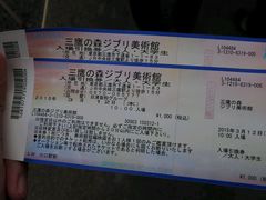 android_upload_pic-三鹰之森吉卜力美术馆