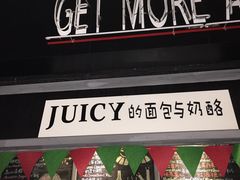 -Juicy Bakery(大学路店)